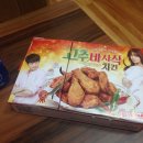 더하나치킨