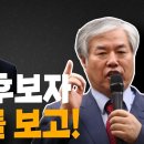 역시 김문수..!! 김문수 후보자 청문회를 보고! 이영한TV﻿ 이미지