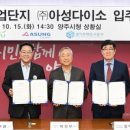 (주)다이소아성산업허브센터