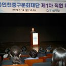 인천중구문화재단 이미지