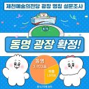 예술광장1로 이미지