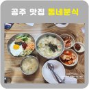 번영분식 네이버블로그