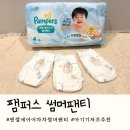 NEW카스토리 | 여름기저귀 추천 팸퍼스 엔젤 에어차차 썸머팬티 4단계 후기｜100% 에어메쉬로 시원한 팬티기저귀