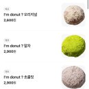 I'm | 서울 성수 빵집 아임도넛(I’m donut?) 웨이팅 후기 🍩 도넛 추천