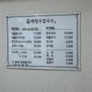 백청우칼국수(권선) 이미지