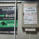 아마존실내낚시터 이미지