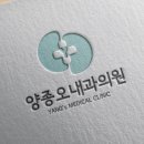 양종오내과의원 네이버블로그