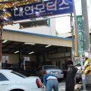 대연자동차정비 이미지