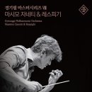 마스터필