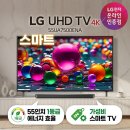 신영전력기술단주 | LG UHD TV 4K 55UA7500ENA 55인치 실구매 후기 1등급 가성비 스마트TV 추천 화질 할인