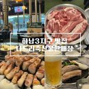 나드리축산물판매장 이미지