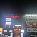 서민숯불갈비 | 갈비를 먹으면 샤브샤브 간장게장 무료 서민 숯불갈비 설계옥 후기