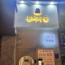 문어의꿈무안 이미지