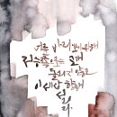 초승달캘리 이미지