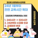 희망요양보호사교육원 이미지