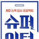 (주)슈퍼키즈 이미지