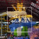 다낭 숙소 추천 미카즈키 리조트 조식 워터파크