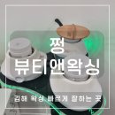 쩡뷰티앤왁싱