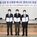 환경과조력에너지공사