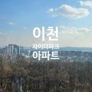 자이더파크부동산중개 이미지