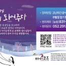 사단법인 선한교육 이미지
