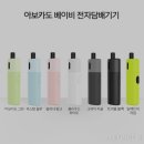 전자담배 이미지