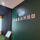 탑골프아카데미 이미지