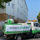 합동방역 이미지