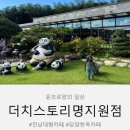 덕촌길 | 광주 근교 카페 추천 담양 더치스토리카페명지원점 전남 한옥카페
