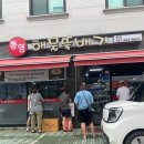 통영집 | 김포 장기동 맛집 추천 또간집 통영 해물뚝배기 내돈내산 후기