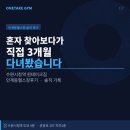 원테이크짐 오목천점 | 인계동 헬스장 후기 — 수원시청역 원테이크짐 3개월 다닌 솔직한 기록