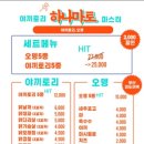 하나마토 이미지