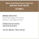블랙라벨
