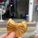 아영이네국화빵 이미지