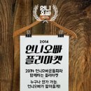 콩트라플로우