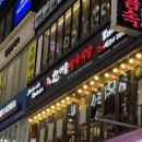 한마음정육식당 서현점 이미지