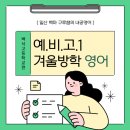 구루쌤의내공영어구루영어학원