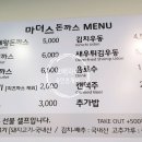 마더스돈까스 이미지