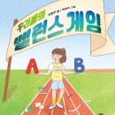 [우리들의 밸런스 게임] 최현주 선생님의 신간이 나왔습니다 이미지