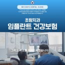 초량치과의원 이미지