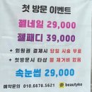 고은미피부미용 | 강남 속눈썹 /네일 잘하는 곳 "뷰티 고은미"