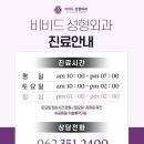 비비드성형외과의원 이미지