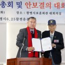 6·25참전유공자회 이미지