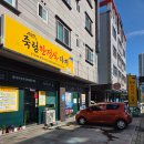 통영수산업협동조합 | 통영현지인맛집 죽림한정식, 해물뚝배기 국물 찐하고 시원해요!