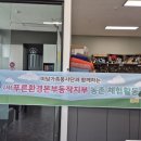 푸른환경운동서울본부 동작지부-역량강화교육