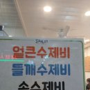 예산국수 - 천안시 동남구 버들로 8 | 예산국수