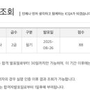 소리네트워크 | [2025년 제 3회]네트워크관리사 2급 필기 1트 합격 후기(수원)