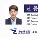 손태진태권도
