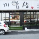 해물탕한끼밥상 이미지