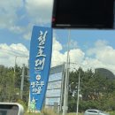 이마트24태안청포대점 이미지